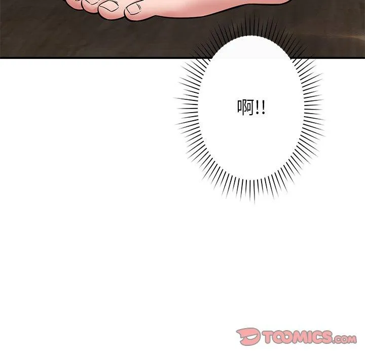 邻居的滋味 第43话