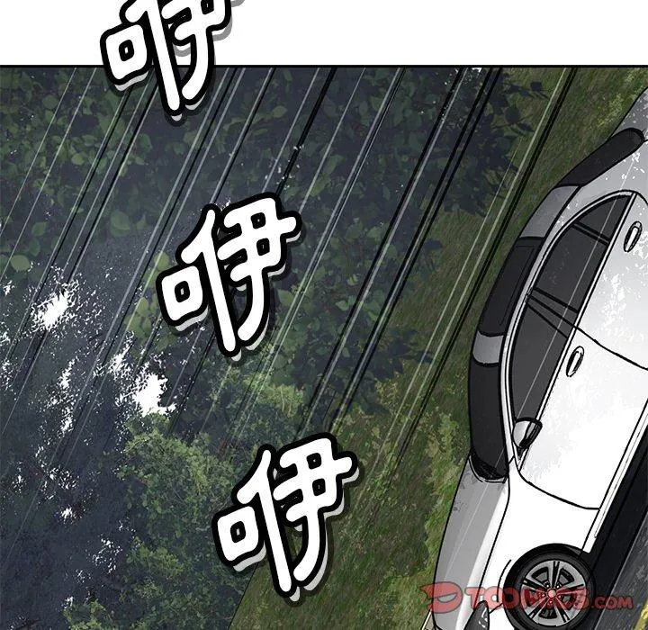 邻居的滋味 第43话