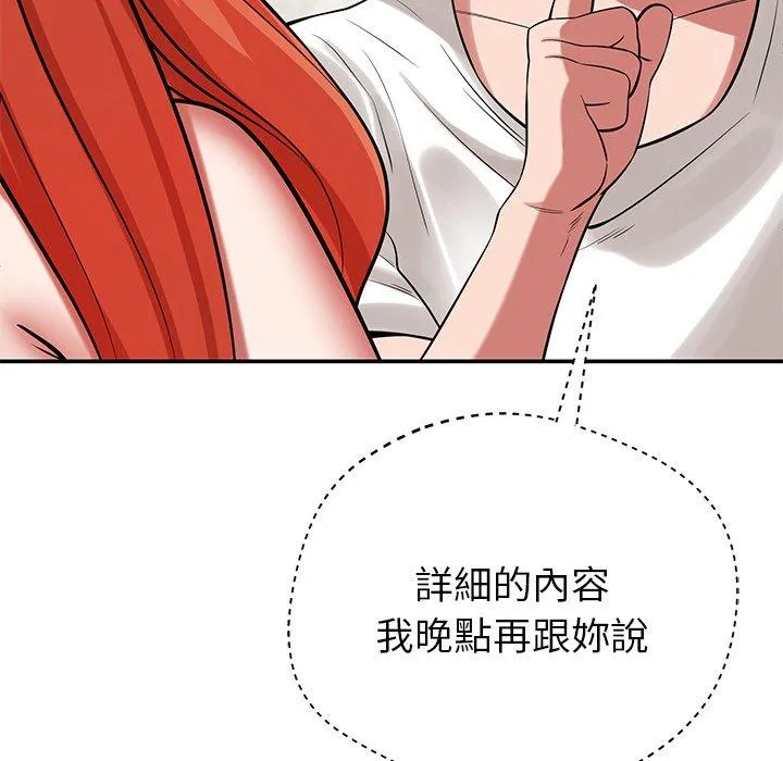 邻居的滋味 第43话