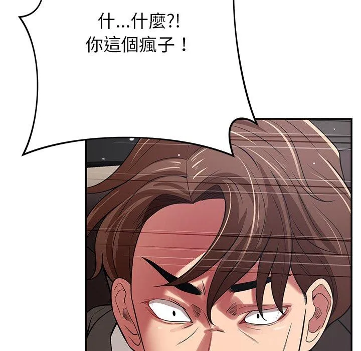 邻居的滋味 第43话