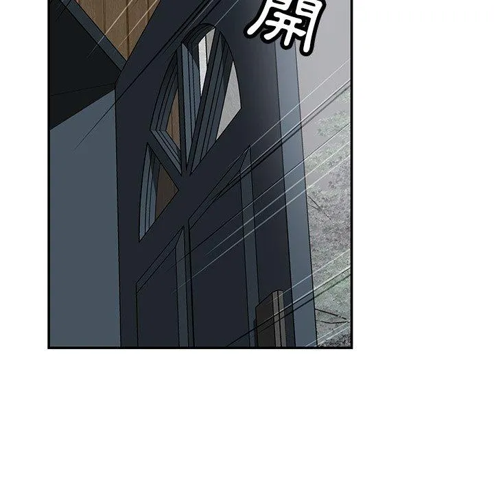 邻居的滋味 第43话