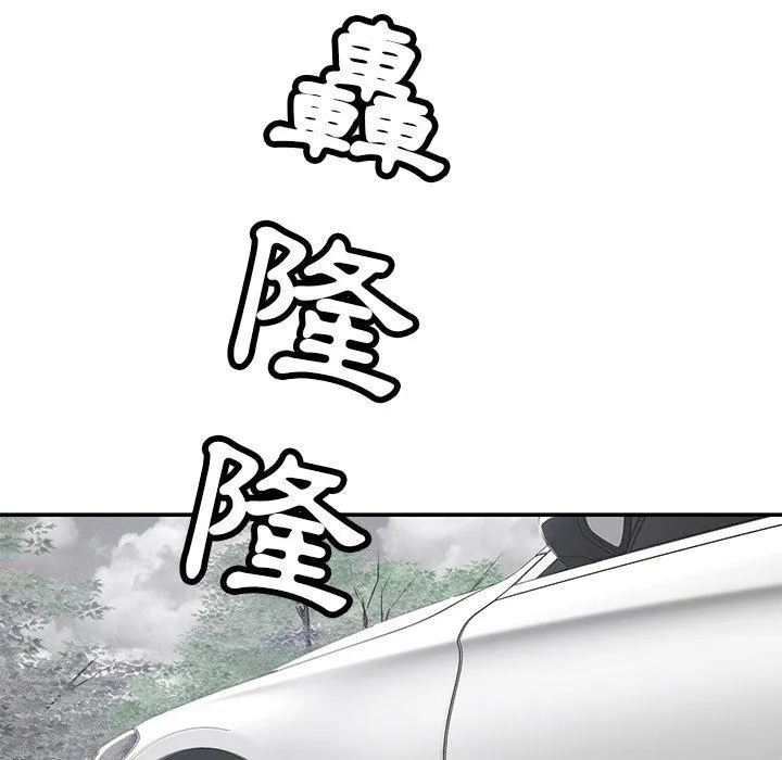 邻居的滋味 第43话