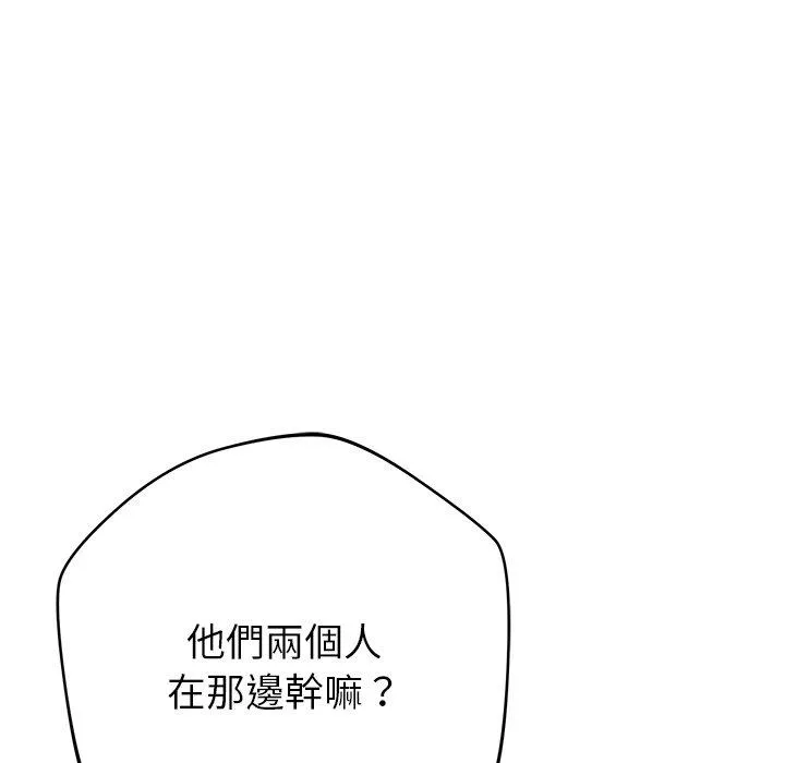 邻居的滋味 第43话