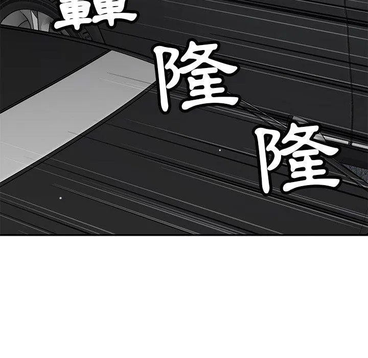 邻居的滋味 第43话
