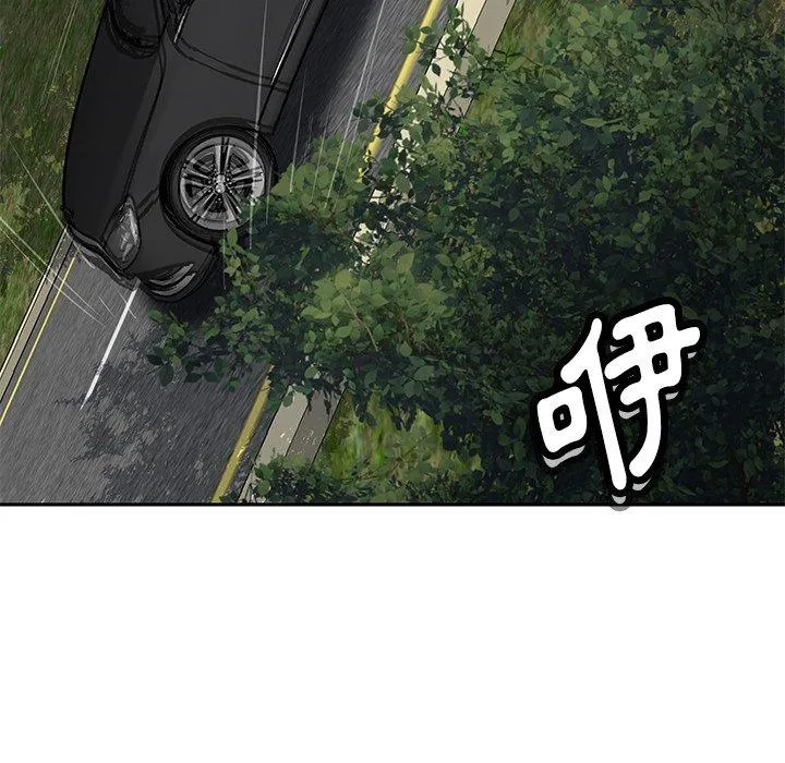 邻居的滋味 第43话