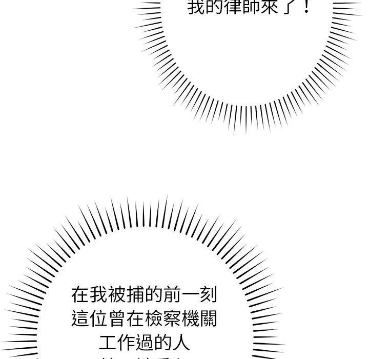 邻居的滋味 第44话