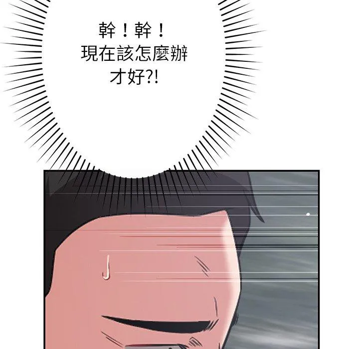 邻居的滋味 第43话