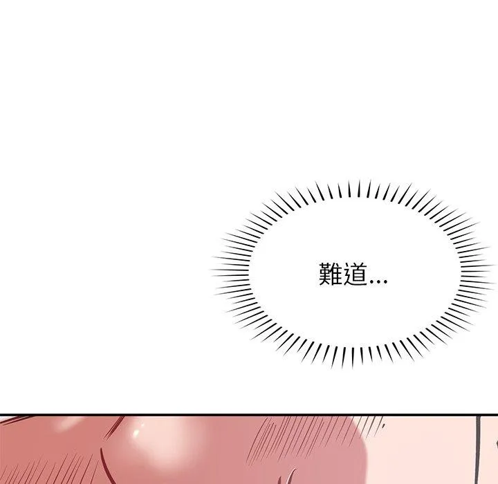 邻居的滋味 第43话