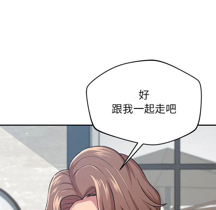 邻居的滋味 第43话