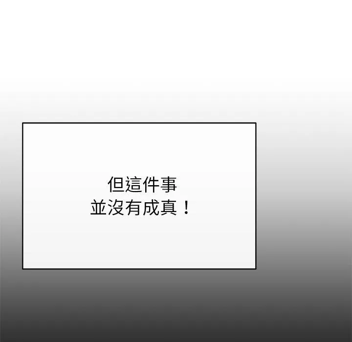 邻居的滋味 第44话