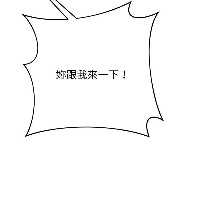 邻居的滋味 第43话