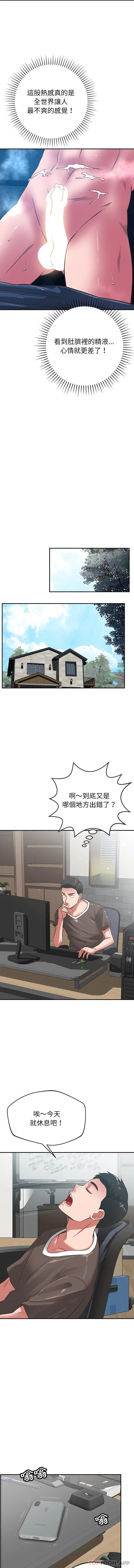 邻居的滋味 第35话