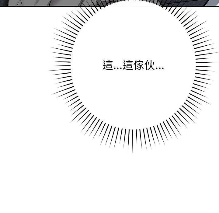 邻居的滋味 第43话
