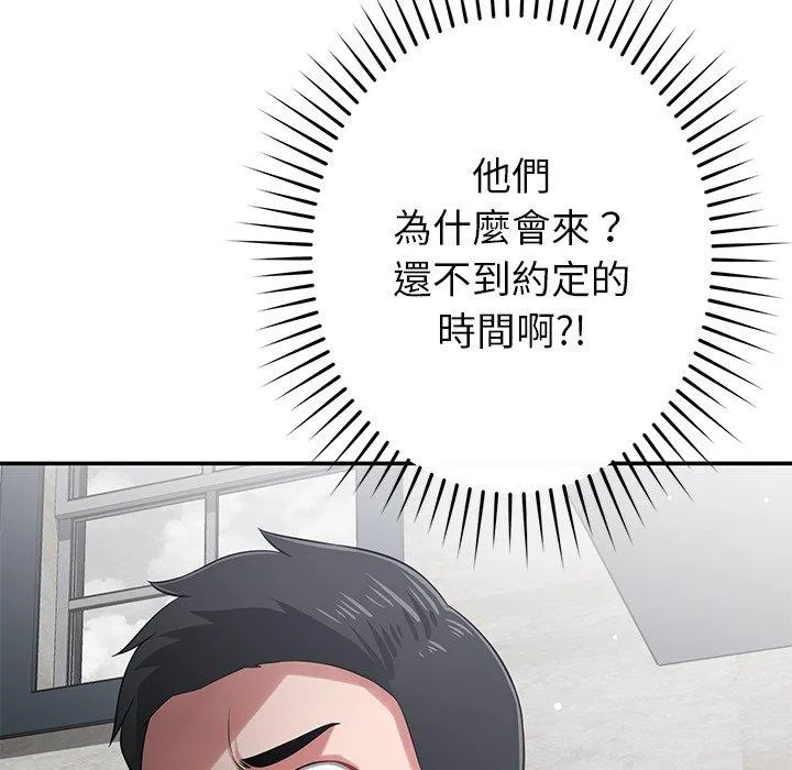 邻居的滋味 第43话