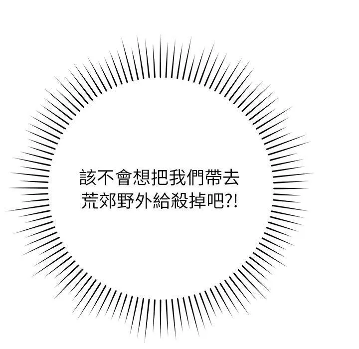 邻居的滋味 第43话
