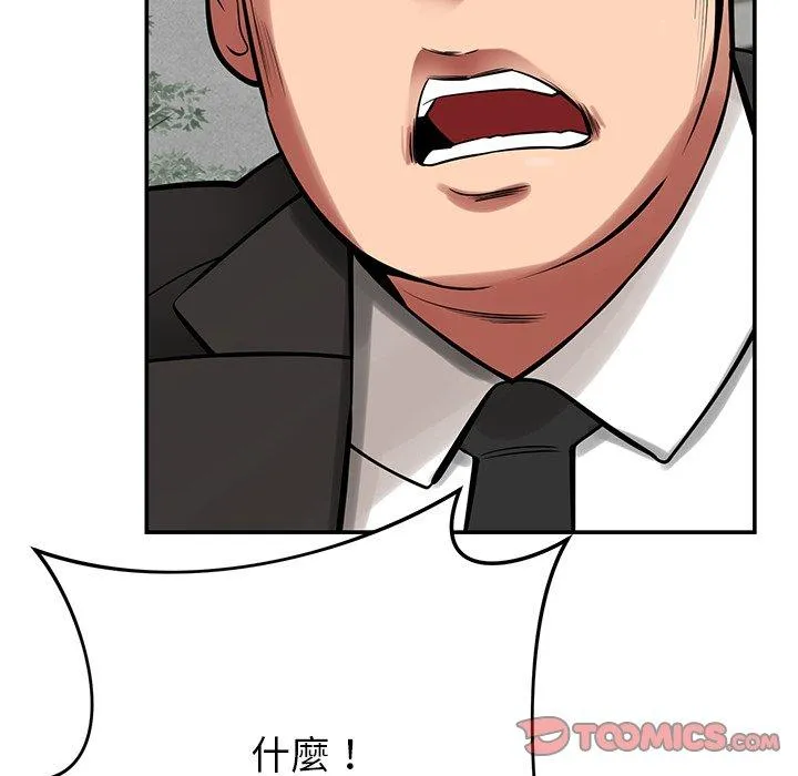 邻居的滋味 第43话