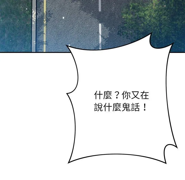 邻居的滋味 第43话