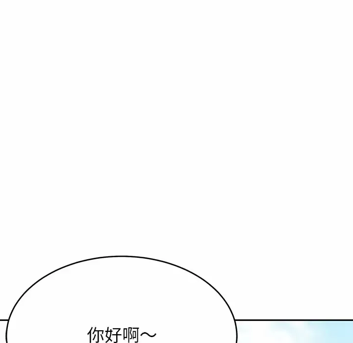 邻居的滋味 第9话