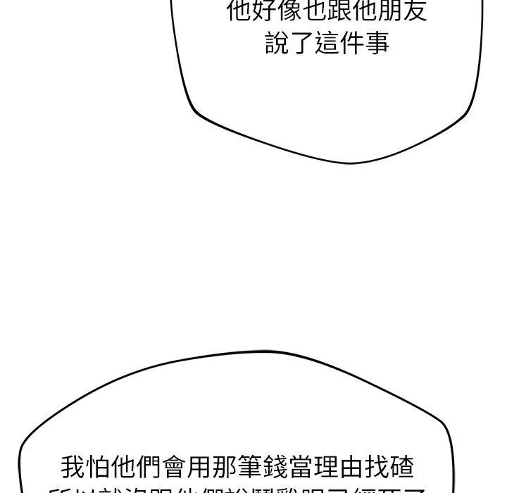 邻居的滋味 第43话