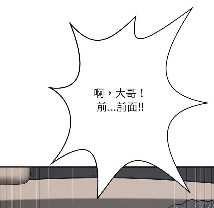 邻居的滋味 第43话