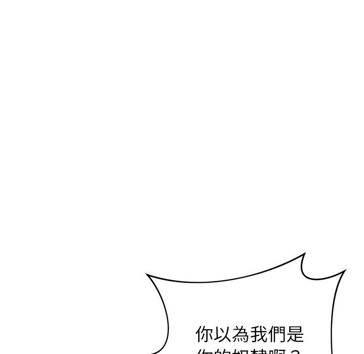 邻居的滋味 第43话