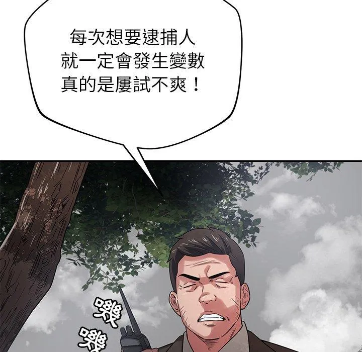 邻居的滋味 第43话