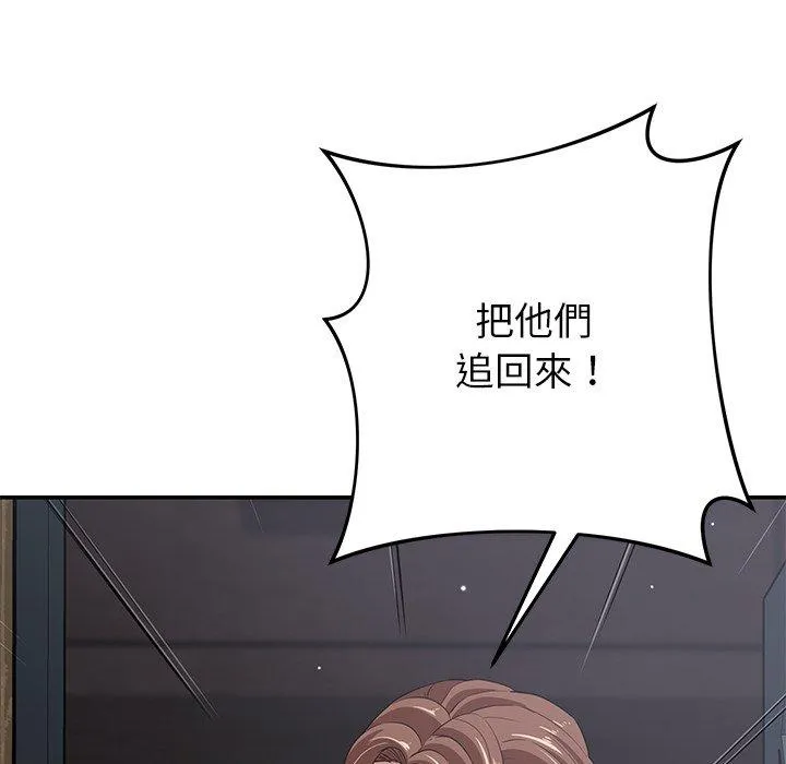 邻居的滋味 第43话
