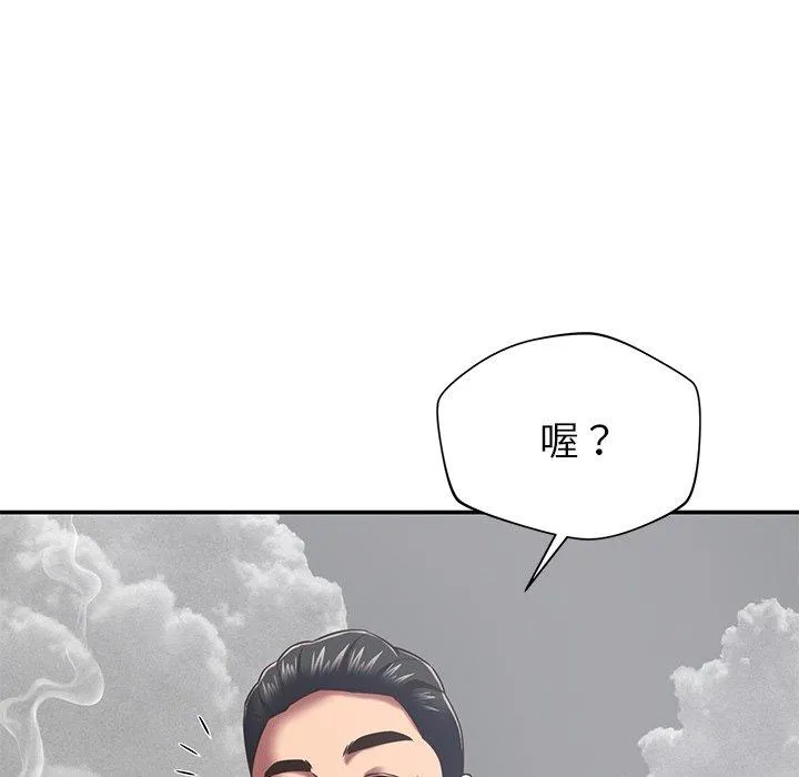 邻居的滋味 第43话