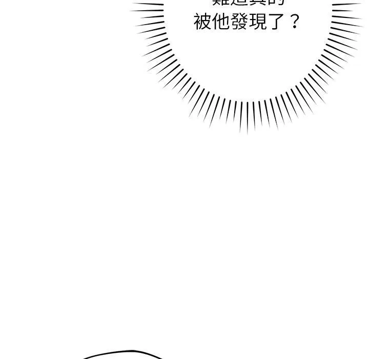 邻居的滋味 第43话