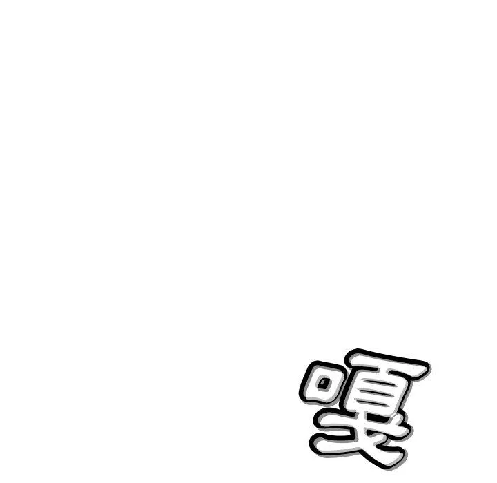 邻居的滋味 第43话
