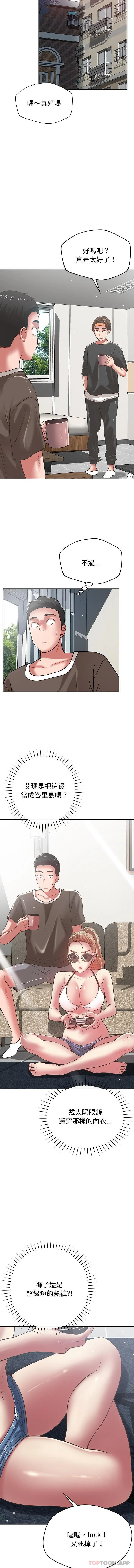 邻居的滋味 第35话
