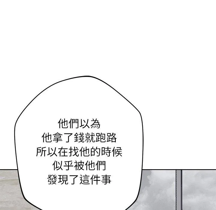 邻居的滋味 第43话