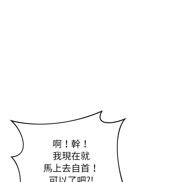 邻居的滋味 第43话