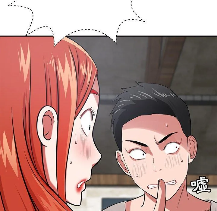 邻居的滋味 第43话