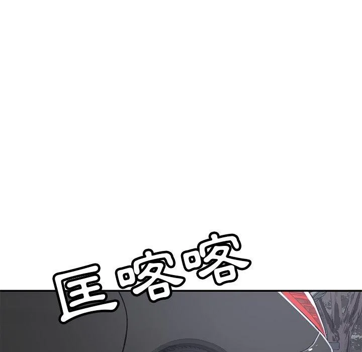 邻居的滋味 第43话