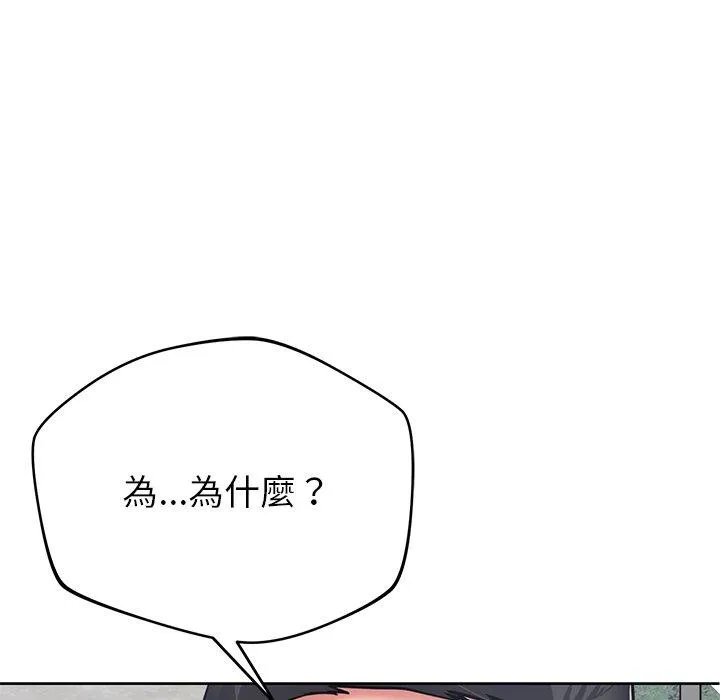 邻居的滋味 第43话