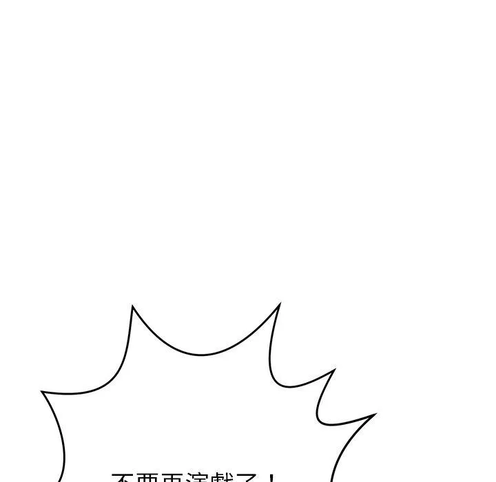 邻居的滋味 第43话