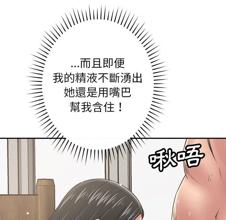 邻居的滋味 第41话