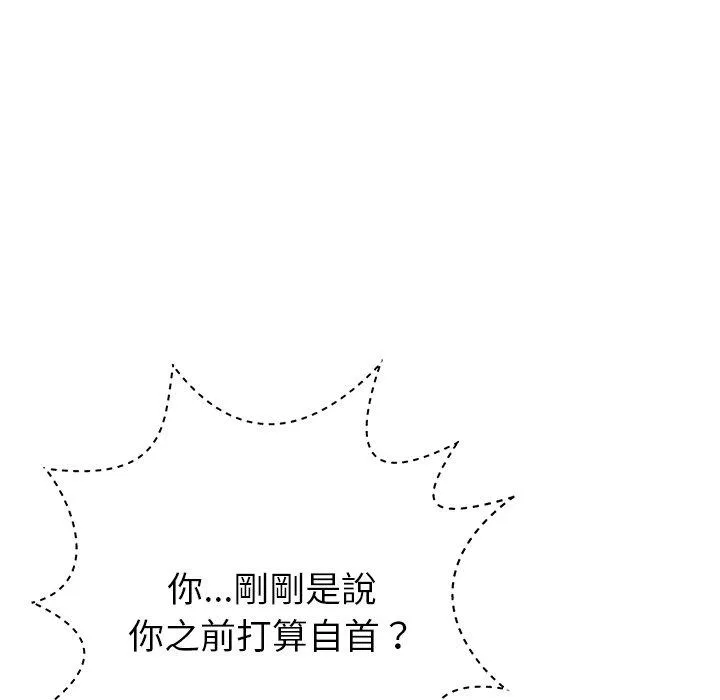 邻居的滋味 第43话