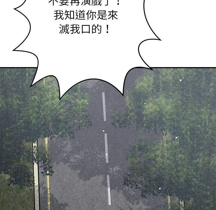 邻居的滋味 第43话