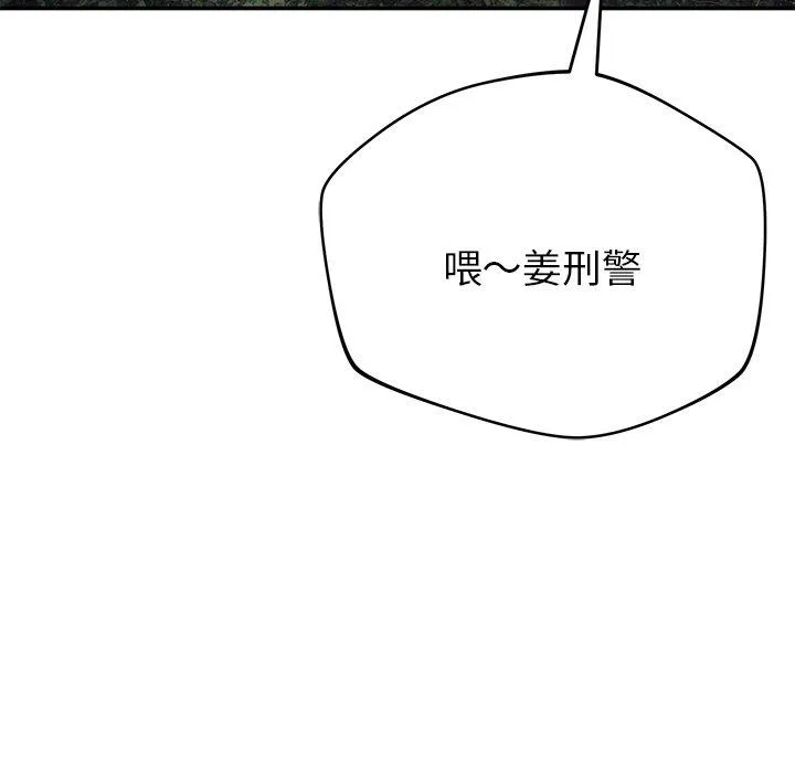 邻居的滋味 第43话