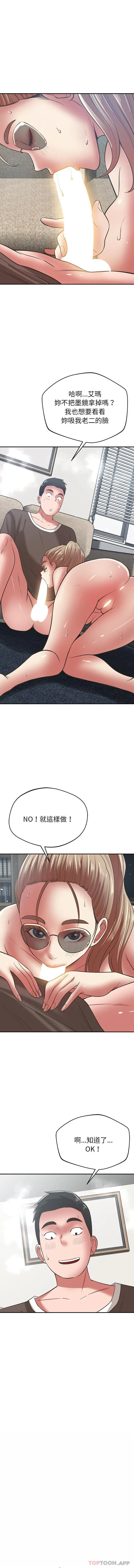 邻居的滋味 第35话