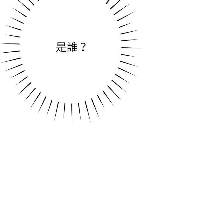 邻居的滋味 第43话