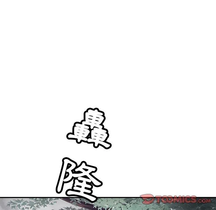 邻居的滋味 第43话