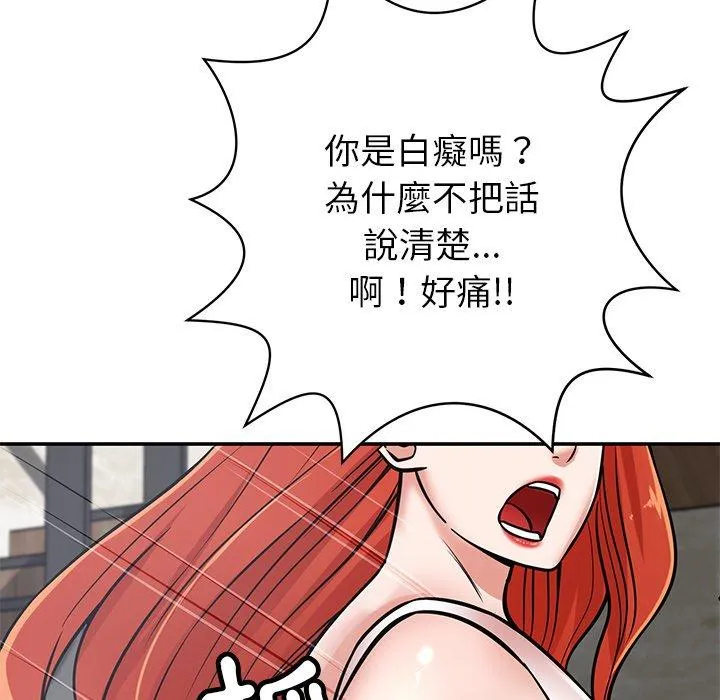 邻居的滋味 第43话