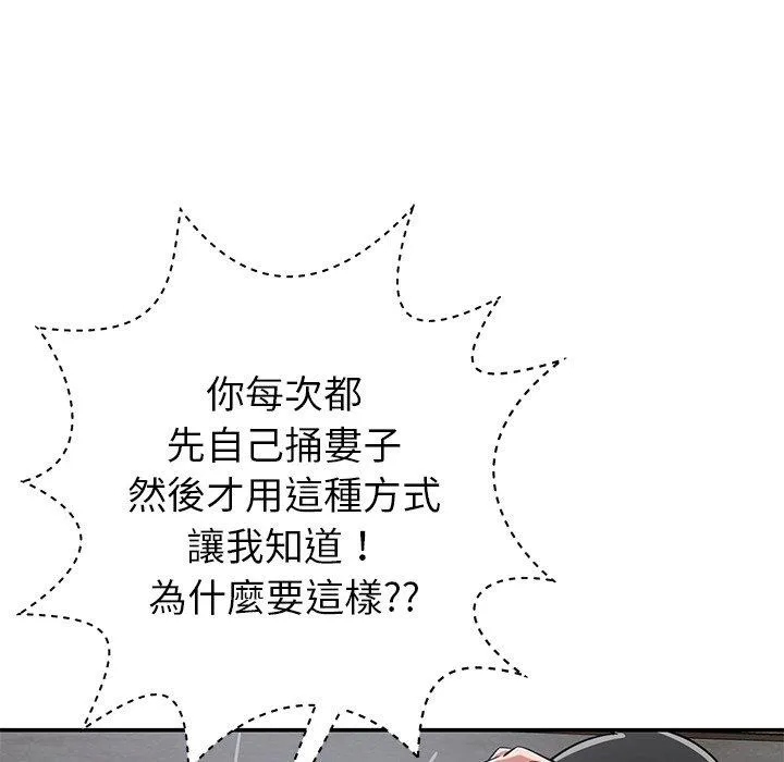 邻居的滋味 第43话