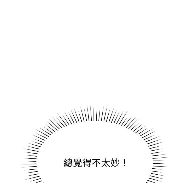 邻居的滋味 第43话