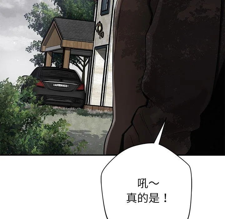 邻居的滋味 第43话
