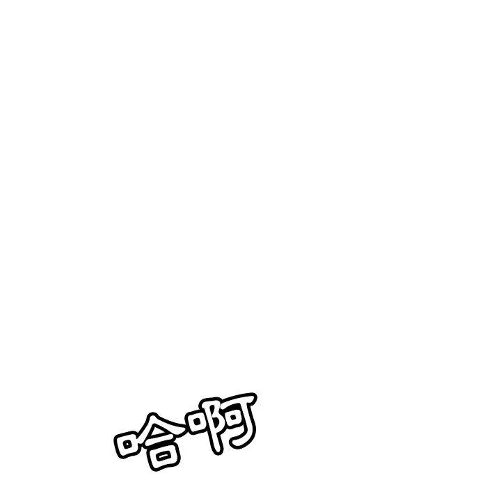 邻居的滋味 第30话