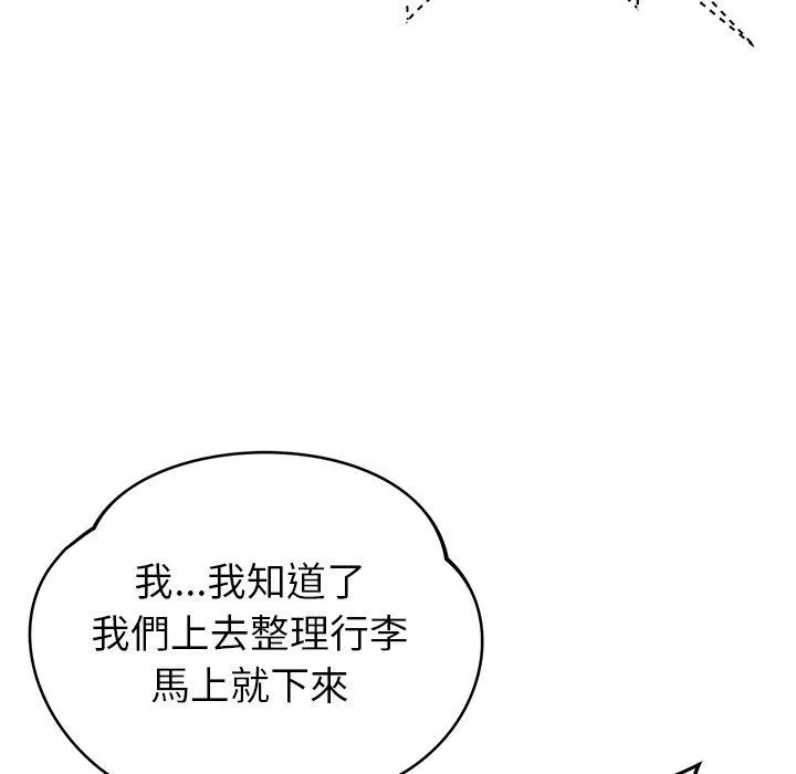 邻居的滋味 第43话